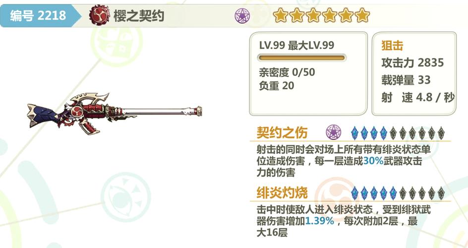 崩坏学院怎么删除武器_崩坏学园怎么注销账号-第4张图片-屿企游戏网