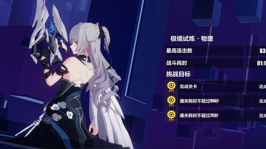 崩坏学院最新试炼-崩坏学院rh需要抽吗-第2张图片-屿企游戏网