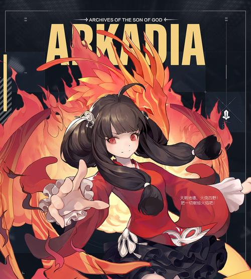 崩坏学院2女娲的传承，崩坏学院2女娲的传承怎么获得-第2张图片-屿企游戏网