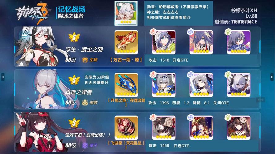 崩坏学院3觉醒_崩坏3 觉醒-第3张图片-屿企游戏网