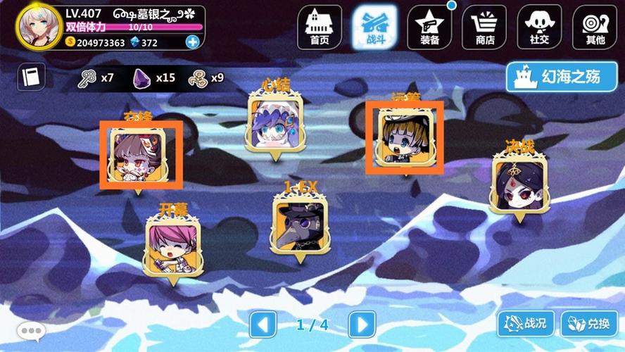 崩坏学院2祈愿，崩坏学院2愿望杯-第4张图片-屿企游戏网