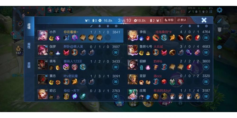 王者荣耀游戏经济攻略视频，王者经济怎么打-第3张图片-屿企游戏网