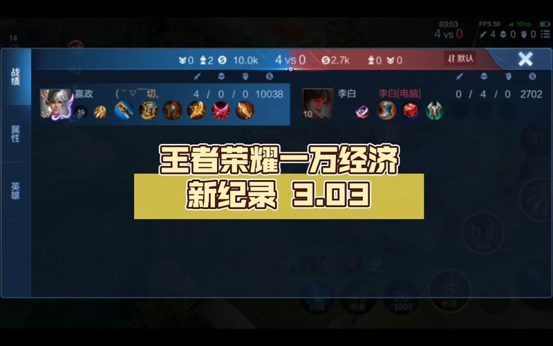 王者荣耀游戏经济攻略视频，王者经济怎么打-第4张图片-屿企游戏网