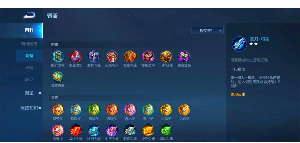 王者荣耀合成装备攻略_王者荣耀合成装备是什么意思-第3张图片-屿企游戏网