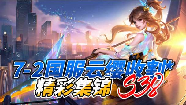 王者荣耀高手对局攻略视频-王者荣耀游戏高手-第1张图片-屿企游戏网