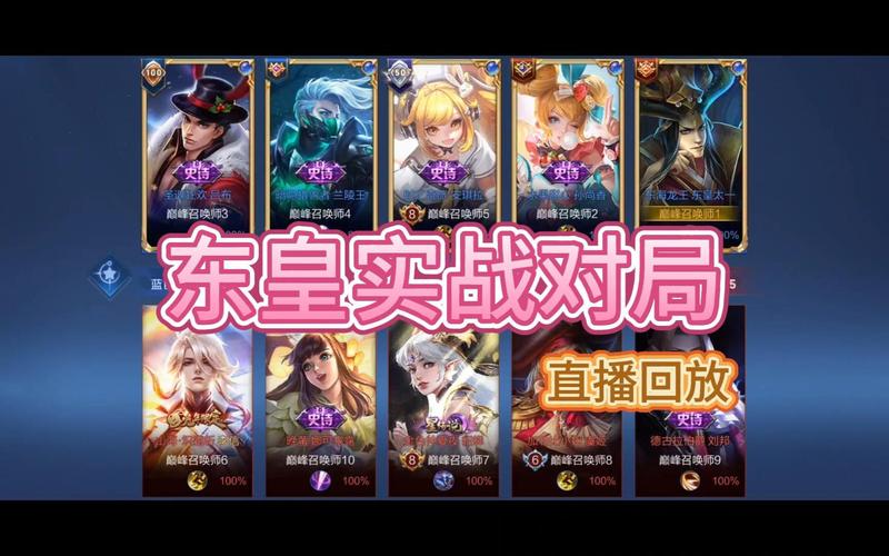 王者荣耀高手对局攻略视频-王者荣耀游戏高手-第2张图片-屿企游戏网