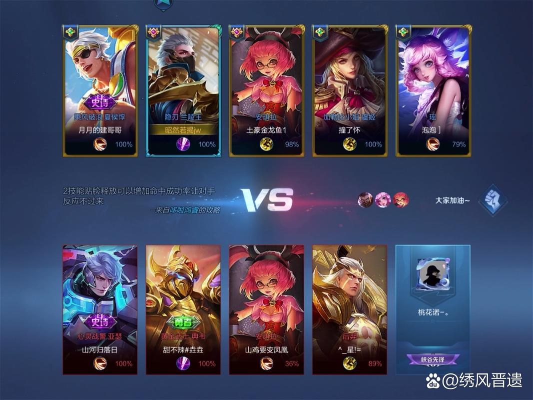 王者荣耀高手对局攻略视频-王者荣耀游戏高手-第4张图片-屿企游戏网