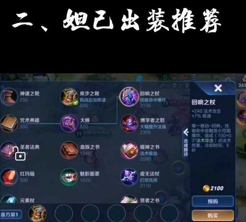 王者荣耀出装锋明文_王者最强铭文出装-第2张图片-屿企游戏网