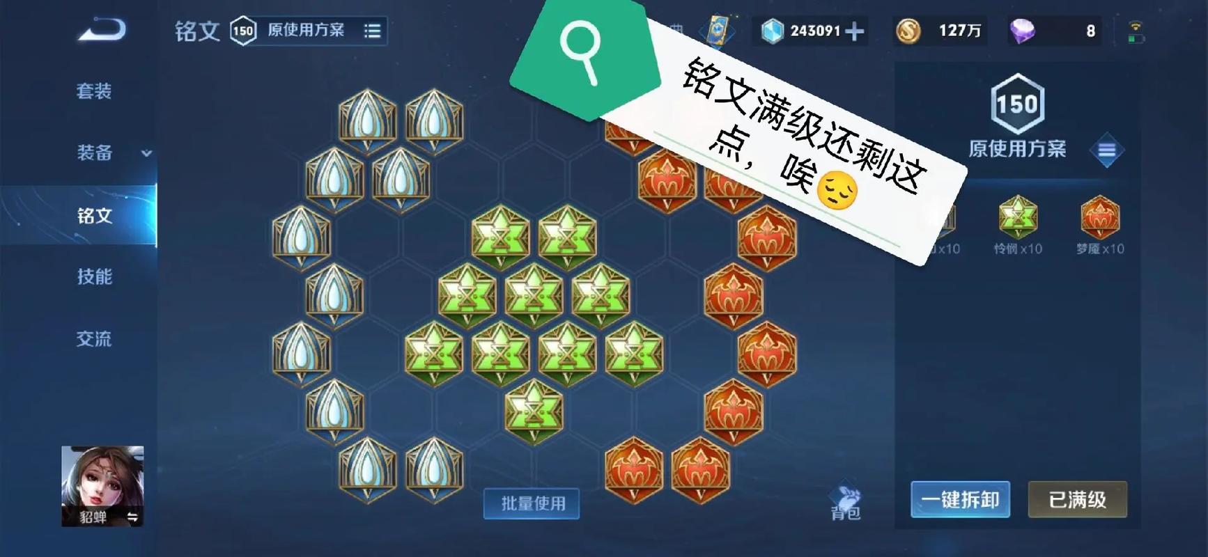 王者荣耀出装锋明文_王者最强铭文出装-第4张图片-屿企游戏网