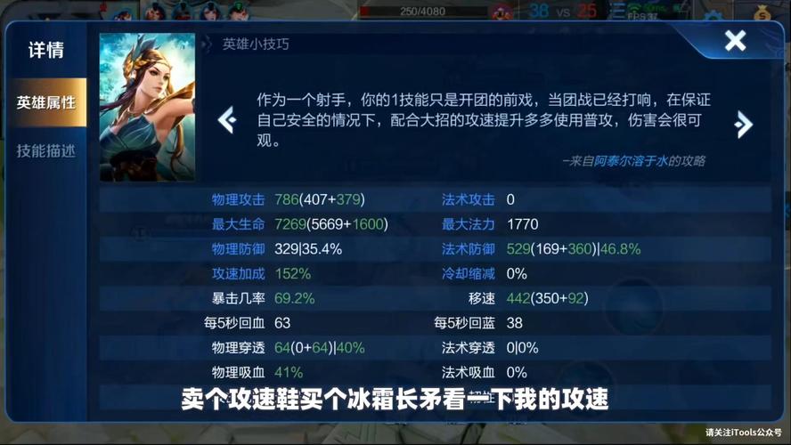 王者荣耀出装锋明文_王者最强铭文出装-第5张图片-屿企游戏网