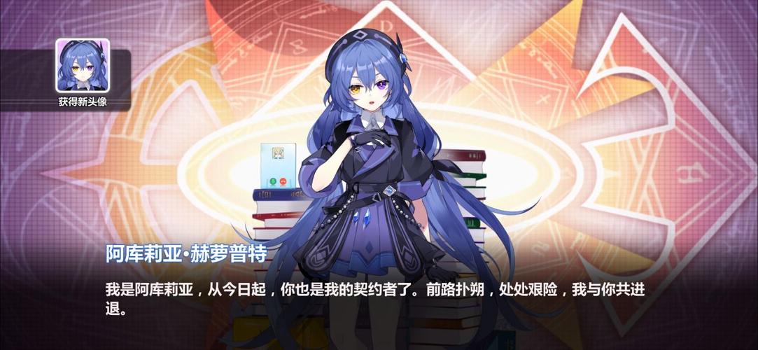 崩坏学院2关卡购买,崩坏学园2花钱吗-第2张图片-屿企游戏网 崩坏学院2关卡购买,崩坏学园2花钱吗-第2张图片-屿企游戏网