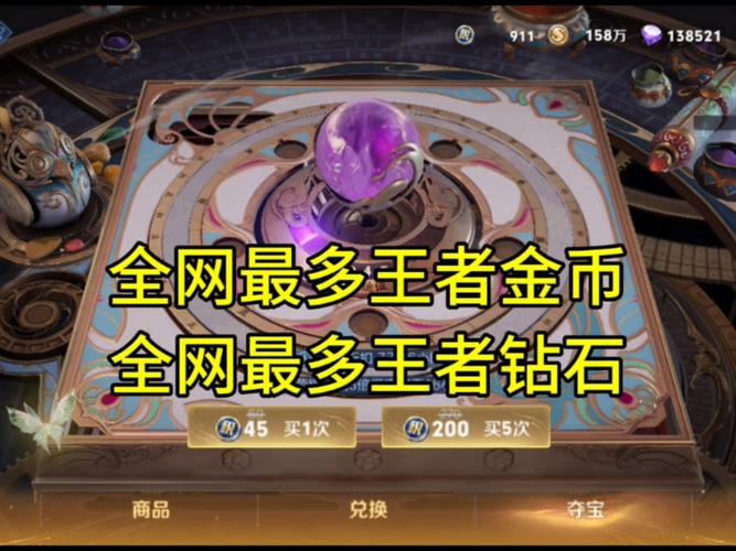 王者荣耀获取钻石攻略视频-王者荣耀获取钻石攻略视频教程-第4张图片-屿企游戏网 王者荣耀获取钻石攻略视频-王者荣耀获取钻石攻略视频教程-第4张图片-屿企游戏网