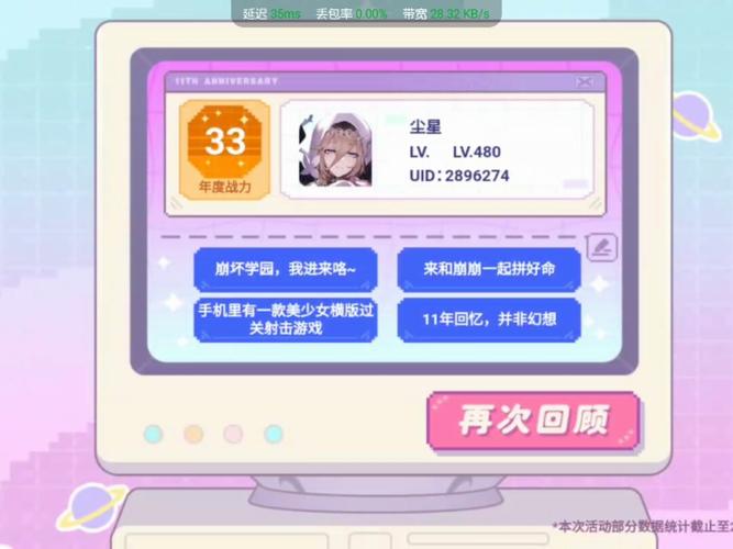崩坏学院怎么更改账号,崩坏学园怎么绑定手机号-第4张图片-屿企游戏网 崩坏学院怎么更改账号,崩坏学园怎么绑定手机号-第4张图片-屿企游戏网
