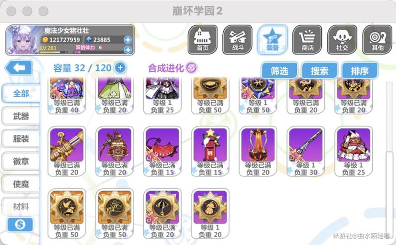 崩坏学园2学院书包，崩坏学院2 l26-第6张图片-屿企游戏网