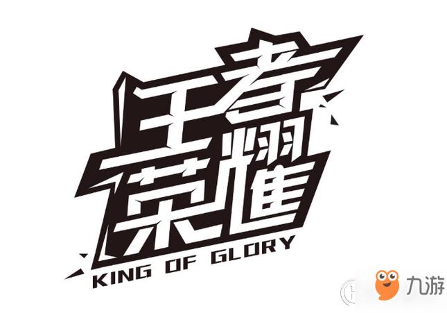 王者荣耀武林战役攻略-王者武林大会怎么过-第3张图片-屿企游戏网 王者荣耀武林战役攻略-王者武林大会怎么过-第3张图片-屿企游戏网