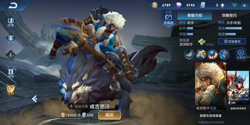 王者荣耀成吉思汗攻略视频，王者荣耀成吉思汗玩法攻略-第2张图片-屿企游戏网