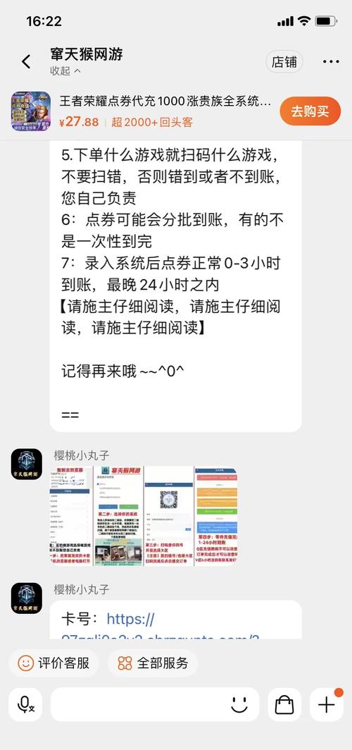 王者荣耀充钱视频攻略在哪，王者充钱怎么充?-第3张图片-屿企游戏网