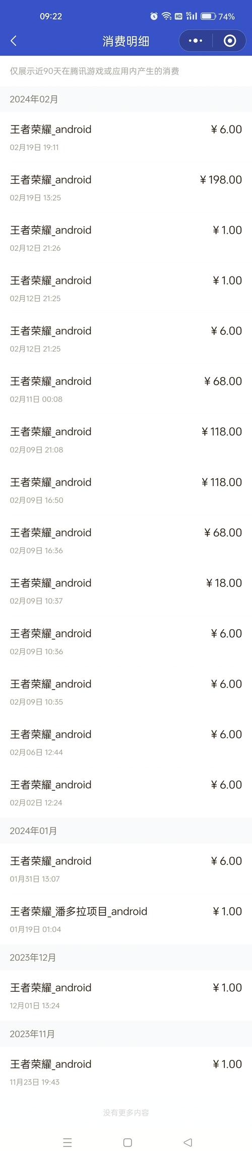 王者荣耀充钱视频攻略在哪，王者充钱怎么充?-第5张图片-屿企游戏网