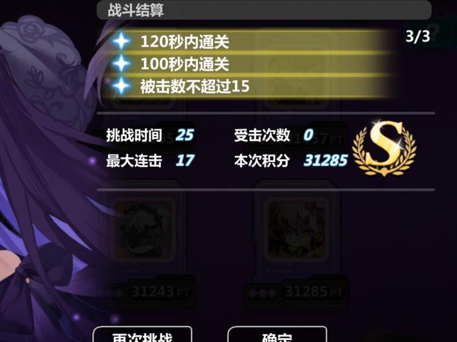 崩坏学园学院长的试炼-崩坏学园试炼之间-第3张图片-屿企游戏网