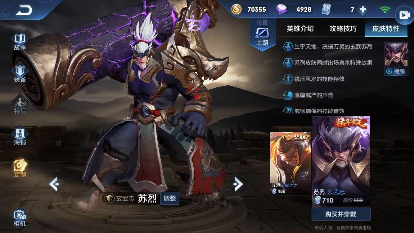 王者荣耀抽神兽攻略视频_王者荣耀 神兽-第3张图片-屿企游戏网