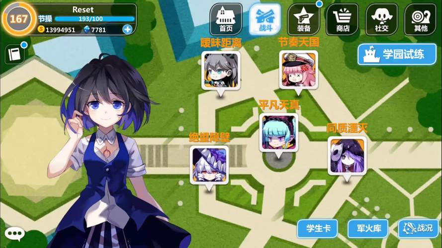 崩坏二学院长试炼-崩坏学院2达成300连击-第1张图片-屿企游戏网