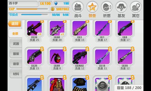 崩坏学院怎么删除装备_崩坏学园怎么改名-第4张图片-屿企游戏网