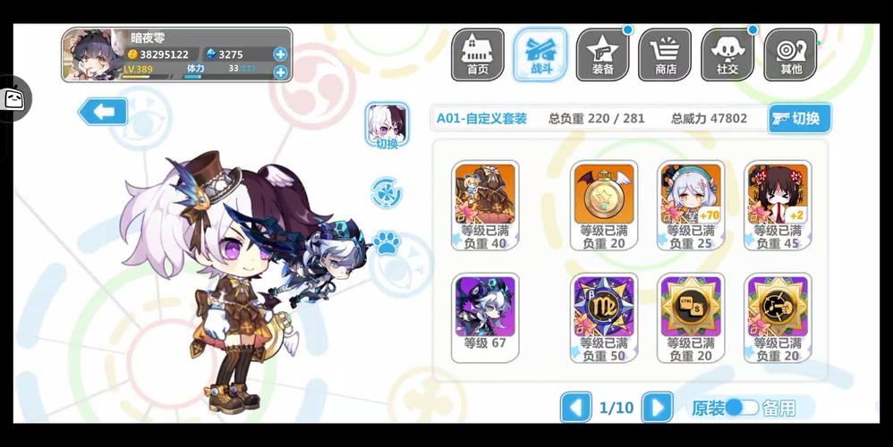 崩坏学院怎么删除装备_崩坏学园怎么改名-第3张图片-屿企游戏网