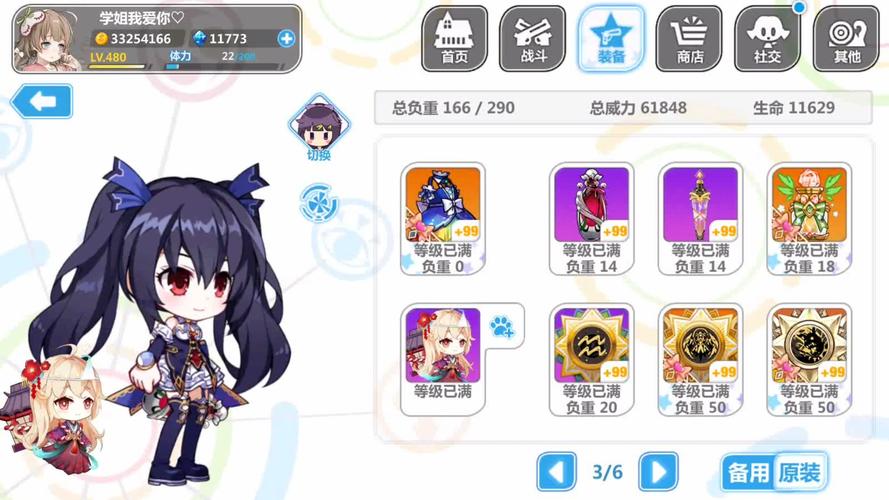 崩坏学院怎么删除装备_崩坏学园怎么改名-第5张图片-屿企游戏网