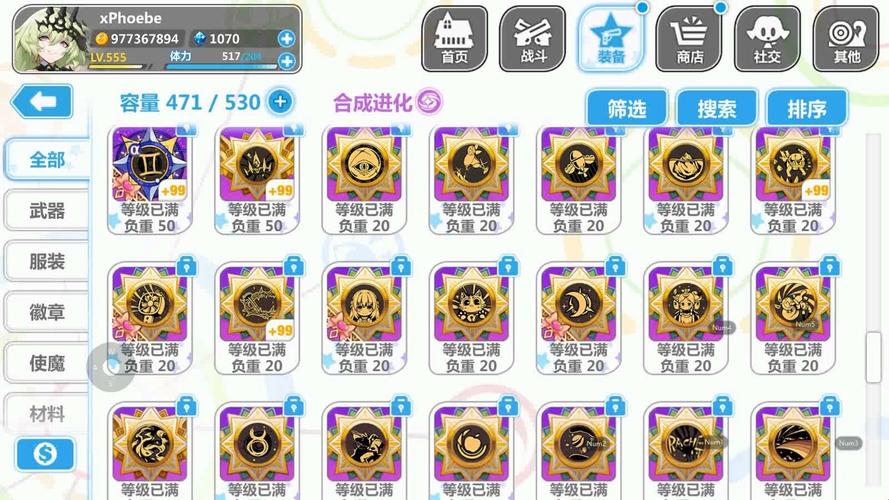 崩坏学园北欧学院徽章_崩坏2北欧学院勋章-第4张图片-屿企游戏网