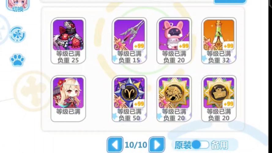 崩坏学院武器觉醒-崩坏学园武器觉醒有什么用-第4张图片-屿企游戏网