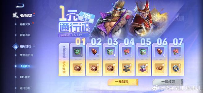 王者荣耀除夕礼包攻略详细_王者荣耀除夕夜返场皮肤-第3张图片-屿企游戏网