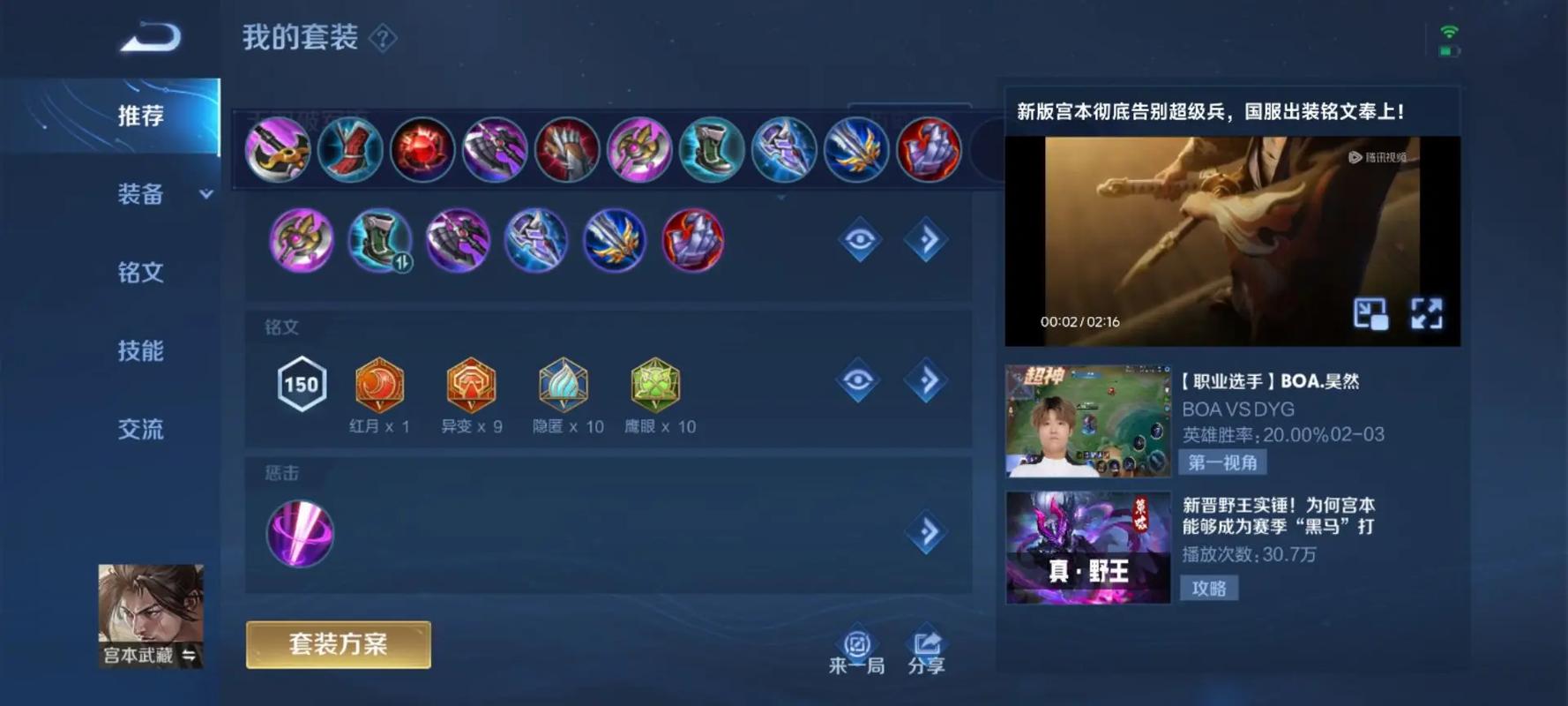 王者荣耀挑战天刀攻略_天刀挑战卡是什么-第4张图片-屿企游戏网