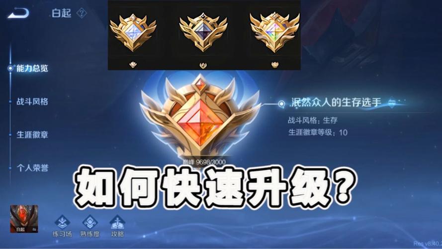 王者荣耀攻略社区，王者荣耀攻略论坛-第5张图片-屿企游戏网