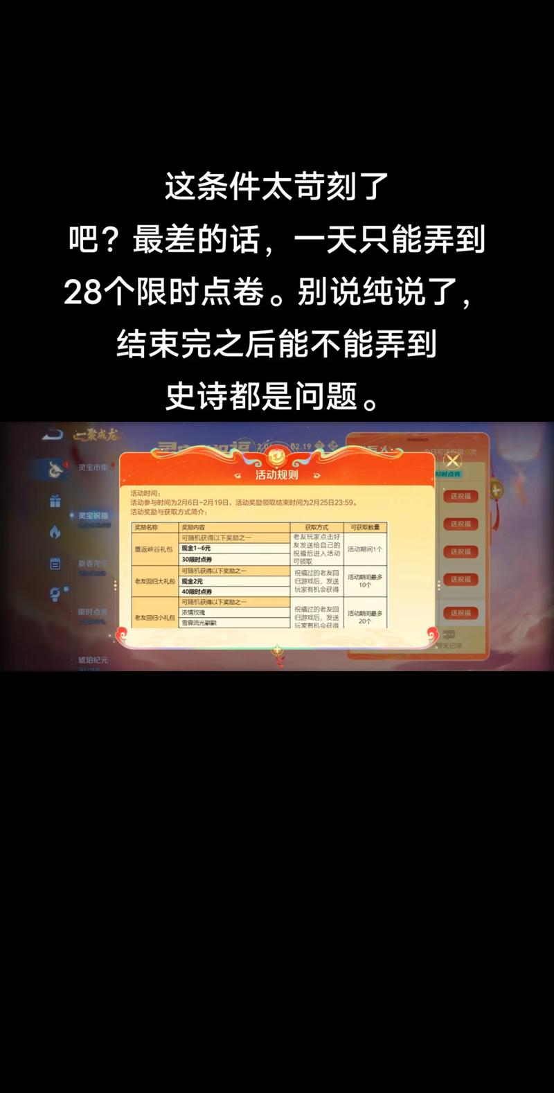 王者荣耀倾情回馈攻略视频-王者亲情回馈活动-第5张图片-屿企游戏网