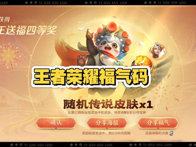 王者荣耀长安福袋攻略-王者荣耀长安令什么意思-第3张图片-屿企游戏网