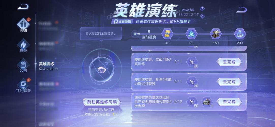 王者荣耀长安福袋攻略-王者荣耀长安令什么意思-第4张图片-屿企游戏网