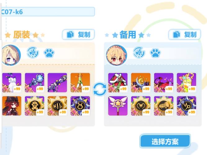 崩坏学院二玩法序，崩坏学院2最新流派-第3张图片-屿企游戏网