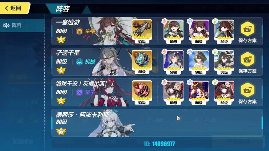 崩坏学院学园试炼-崩坏学园2学园试炼怎么换人-第2张图片-屿企游戏网