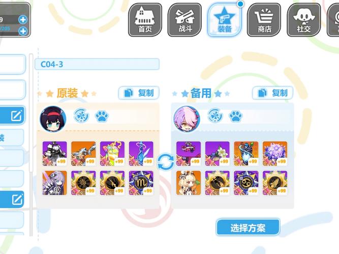 崩坏学院学园试炼-崩坏学园2学园试炼怎么换人-第4张图片-屿企游戏网