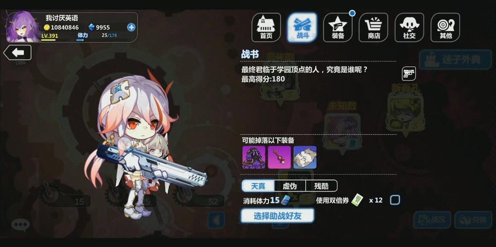 崩坏学院杏的活动_崩坏杏的性格-第4张图片-屿企游戏网