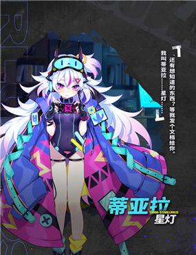崩坏学院获得人物-崩坏学园30个boss图鉴-第1张图片-屿企游戏网