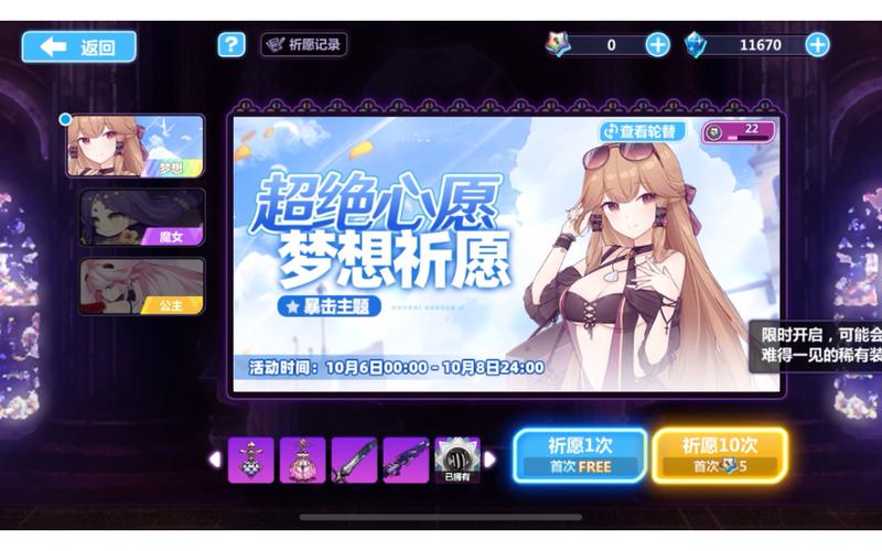崩坏学院获得人物-崩坏学园30个boss图鉴-第2张图片-屿企游戏网