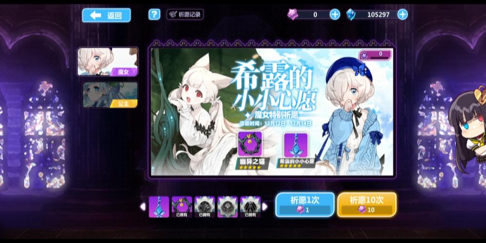 崩坏学院获得人物-崩坏学园30个boss图鉴-第3张图片-屿企游戏网
