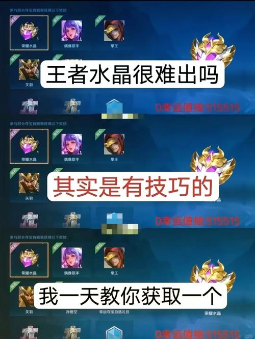 王者荣耀极限水晶教学攻略-王者水晶限制50-第2张图片-屿企游戏网