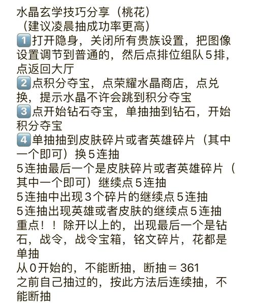 王者荣耀极限水晶教学攻略-王者水晶限制50-第5张图片-屿企游戏网