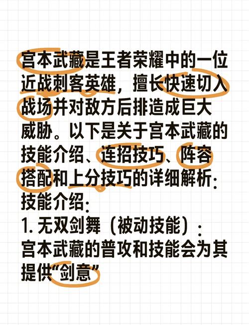 王者荣耀宫本削弱攻略在哪_宫本削弱历史记录-第3张图片-屿企游戏网