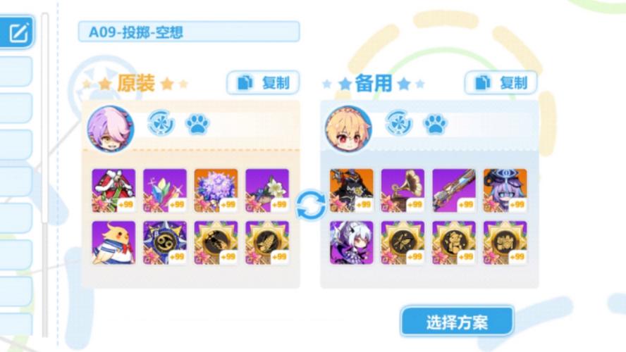 崩坏学院2白衣觉醒_崩坏学园2衣服觉醒-第6张图片-屿企游戏网