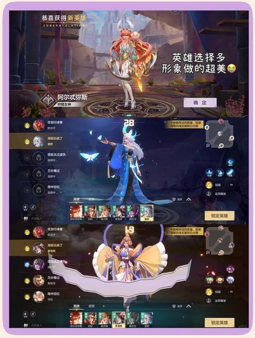 王者荣耀换位攻略怎么弄，王者荣耀中怎么换位置-第3张图片-屿企游戏网
