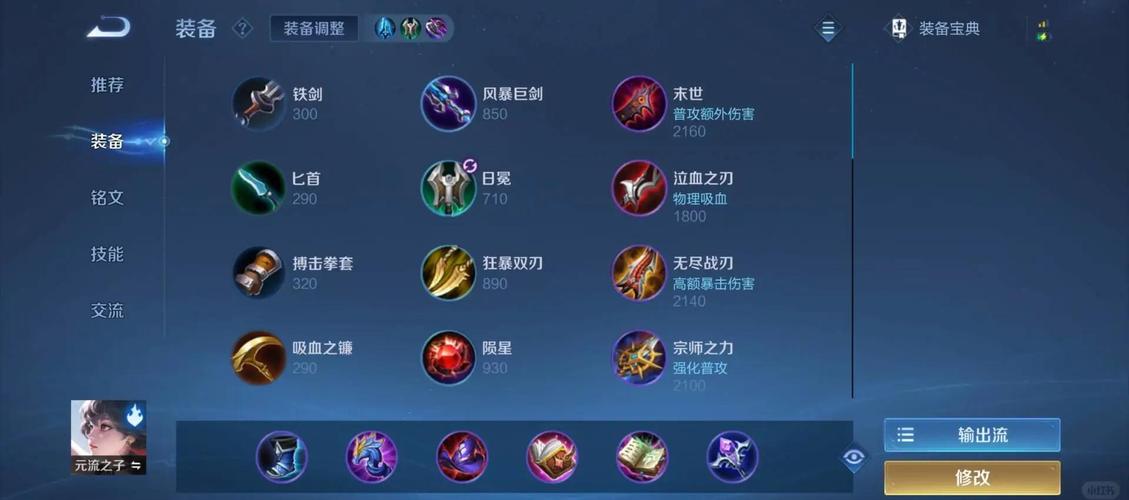 王者荣耀的打野攻略，王者荣耀打野攻略技巧-第5张图片-屿企游戏网