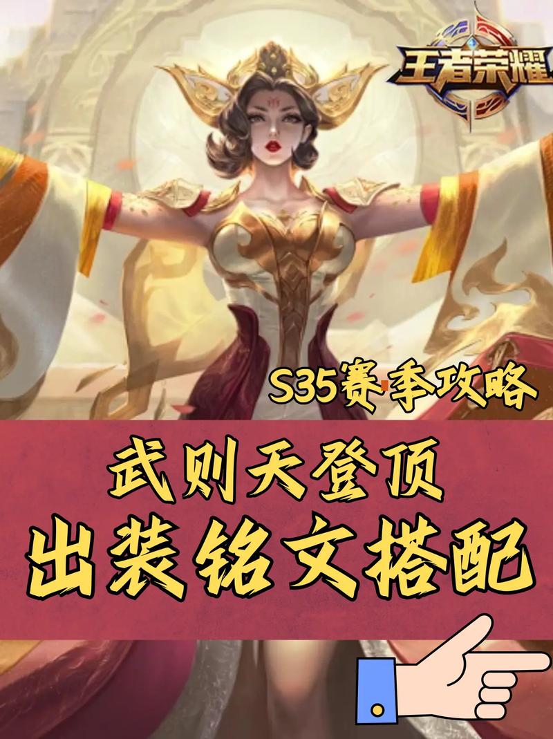 王者荣耀女皇技能培养攻略_女皇出装-第2张图片-屿企游戏网